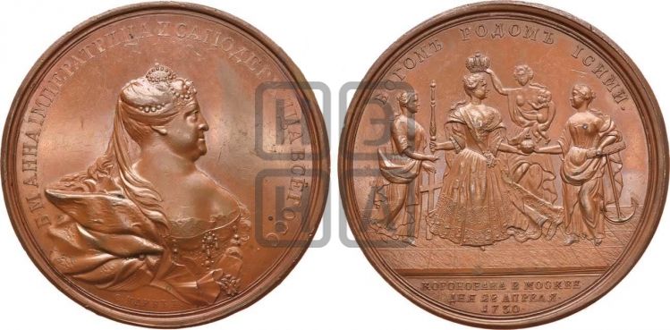 медаль Коронация Анны Иоановны, 28 апреля 1730 - Дьяков: 69.3