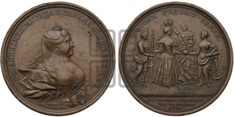 медаль Коронация Анны Иоановны, 28 апреля 1730 - Дьяков: 69.5