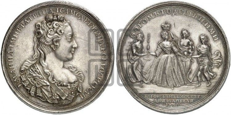 медаль Коронация Анны Иоановны, 28 апреля 1730 - Дьяков: 69.7