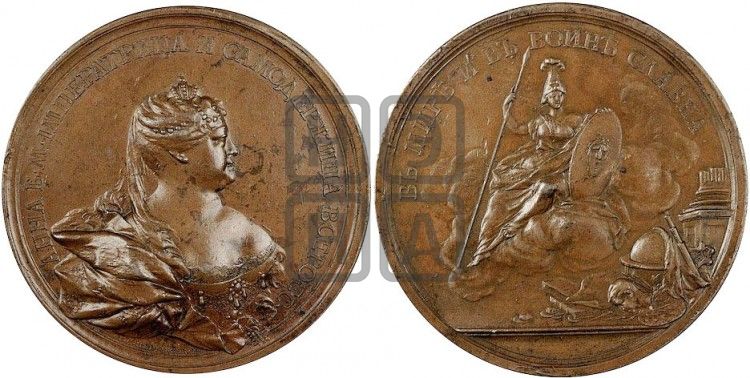 медаль Во славу императрицы Анны, БД (1736) - Дьяков: 73.1