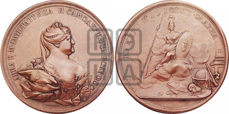 медаль Во славу императрицы Анны, БД (1736) - Дьяков: 73.3