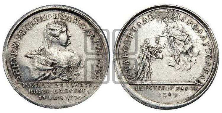 медаль Смерть императрицы Анны, 17 октября 1740 - Дьяков: 83.2