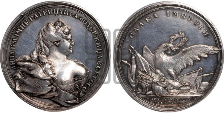 медаль Мир с Турцией, 1739 - Дьяков: 81.1