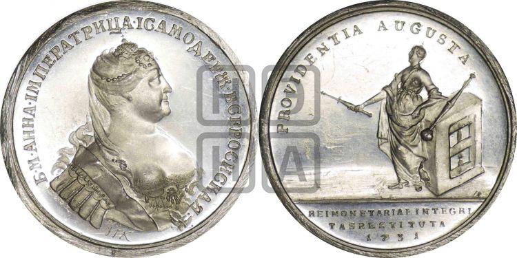 медаль Реформа монетного дела, 1731 - Дьяков: 72.3