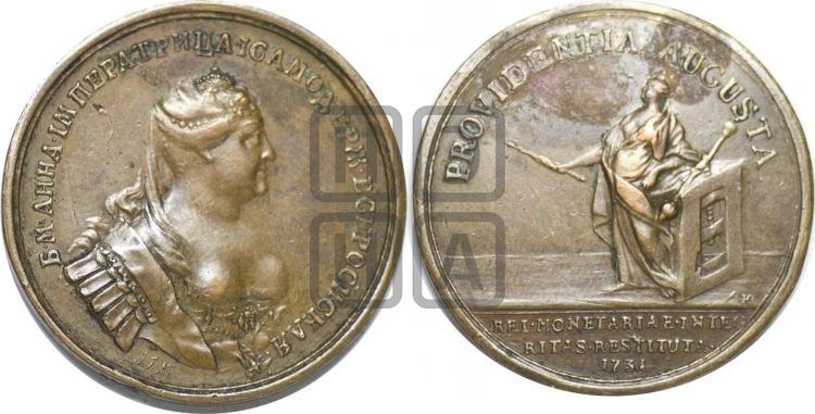 медаль Реформа монетного дела, 1731 - Дьяков: 72.4