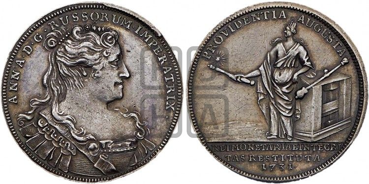 медаль Реформа монетного дела, 1731 - Дьяков: 72.6