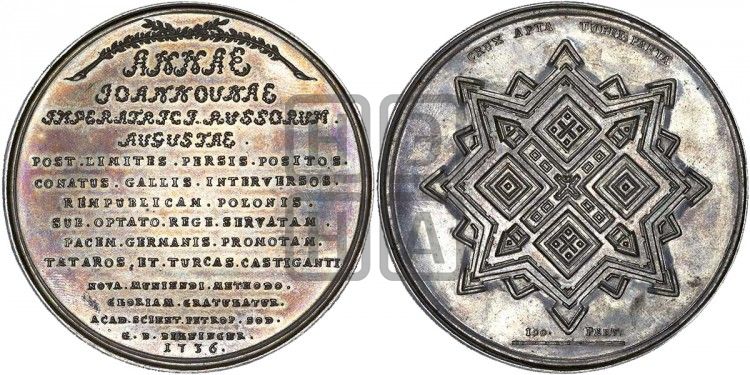 медаль Закладка крепости в Митаве, 1736 - Дьяков: 78.1