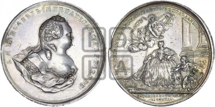 медаль Коронация Елизаветы I, 1742 - Дьяков: 86.1
