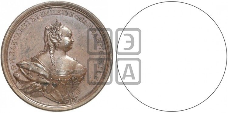 медаль Коронация Елизаветы I, 1742 - Дьяков: 86.3