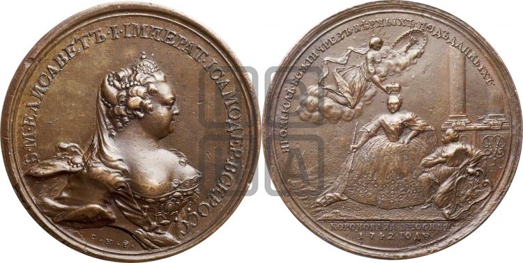 медаль Коронация Елизаветы I, 1742 - Дьяков: 86.4