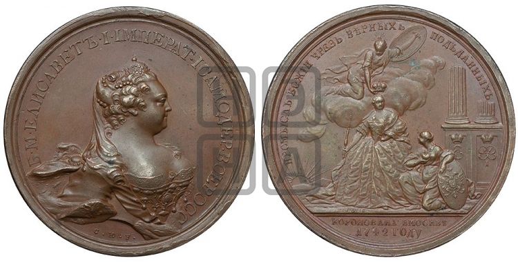 медаль Коронация Елизаветы I, 1742 - Дьяков: 86.5