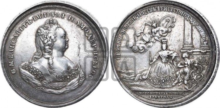 медаль Коронация Елизаветы I, 1742 - Дьяков: 86.8