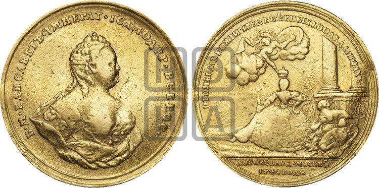 медаль Коронация Елизаветы I, 1742 - Дьяков: 86.10