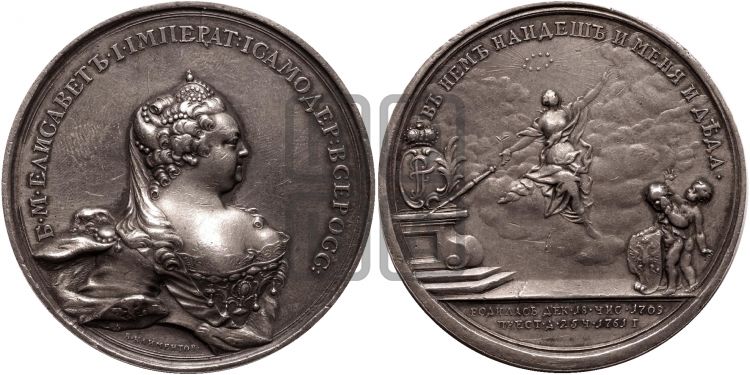 медаль Смерть императрицы Елизаветы I, 25 декабря 1761 - Дьяков: 107.2