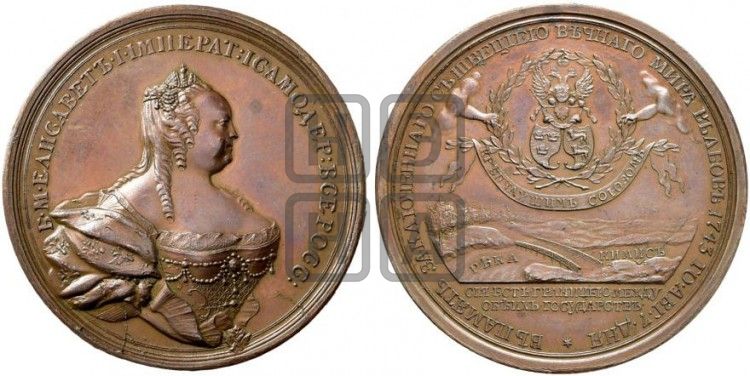 медаль Мир со Швецией, 7 августа 1743 - Дьяков: 88.1