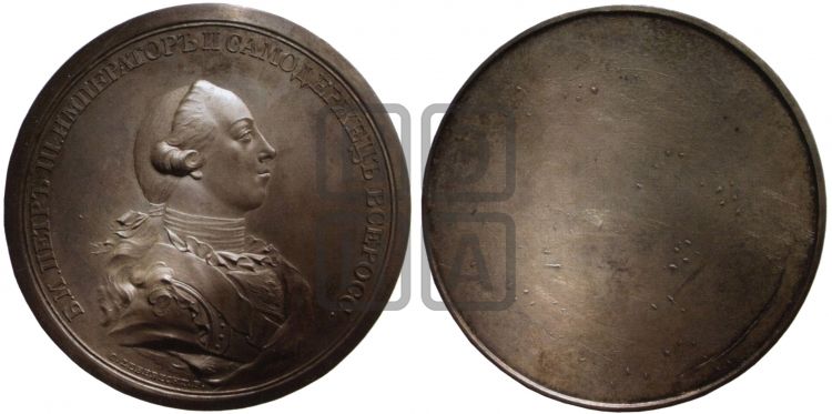  Медаль с портретом Петра III, 1762 - Дьяков: 112.1