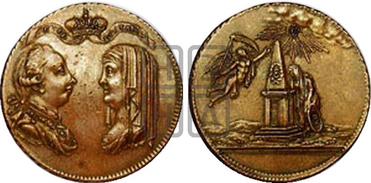  Медаль в честь Петра III и Екатерины II, 1762 - Дьяков: 113A.1