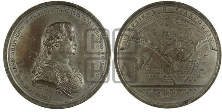 медаль Взятие Очакова и крепости Березан, 1788 - Дьяков: 212.1