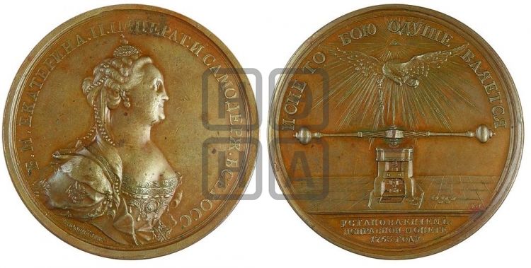 медаль Установление исправной монеты, 1763 - Дьяков: 121.1