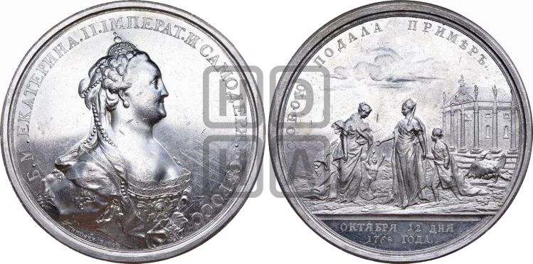 медаль Введение оспопрививания в России, 1768 - Дьяков: 138.1