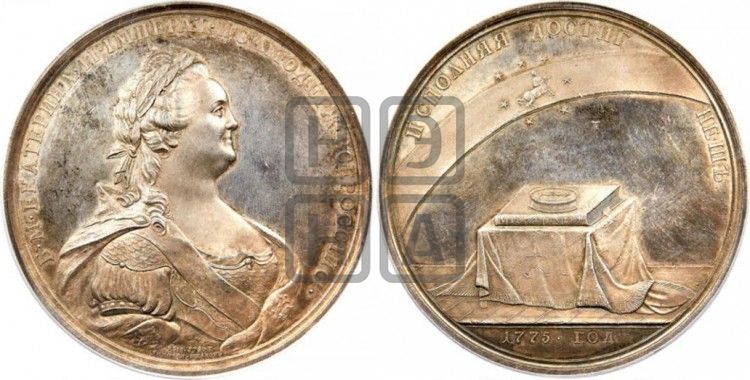 медаль Учреждение губерний, 1775 - Дьяков: 169.1