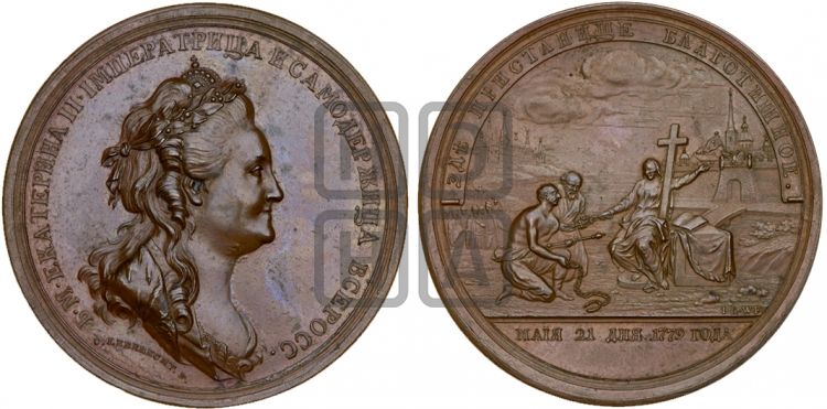медаль Переселение христиан из Крыма в Россию, 21 мая 1779 - Дьяков: 178.1