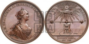 Установление исправной монеты, 1763