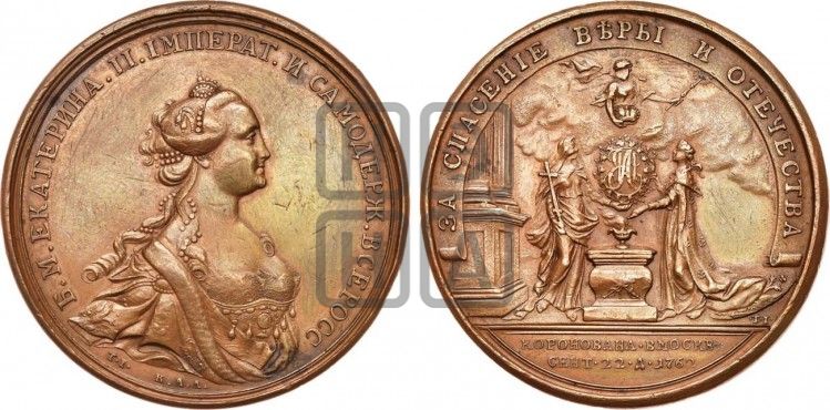 медаль Коронация Екатерины II, 22 сентября 1762 - Дьяков: 117.7