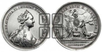 Коронация Екатерины II, 22 сентября 1762