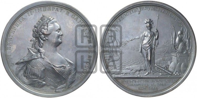 медаль Мир с Турцией, 10 июля 1774 - Дьяков: 165.2