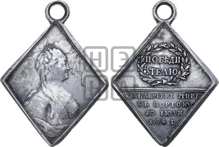 медаль Мир с Турцией, 10 июля 1774 - Дьяков: 165.5