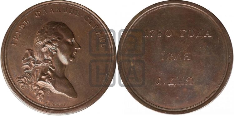 медаль Визит в Россию Императора Иосифа II, 1780 - Дьяков: 185.1