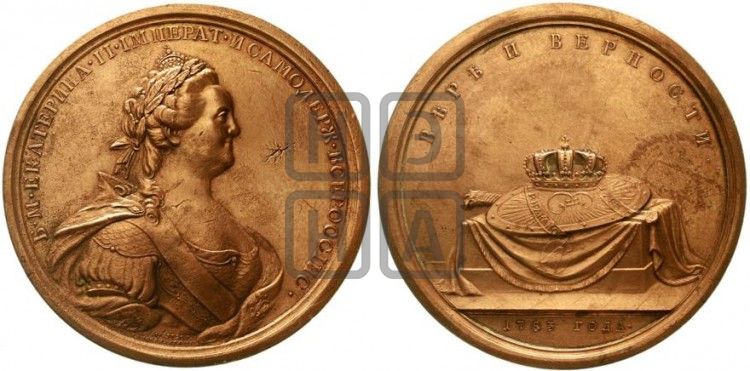 медаль Принятие Грузией российского подданства, 1783 - Дьяков: 195.1