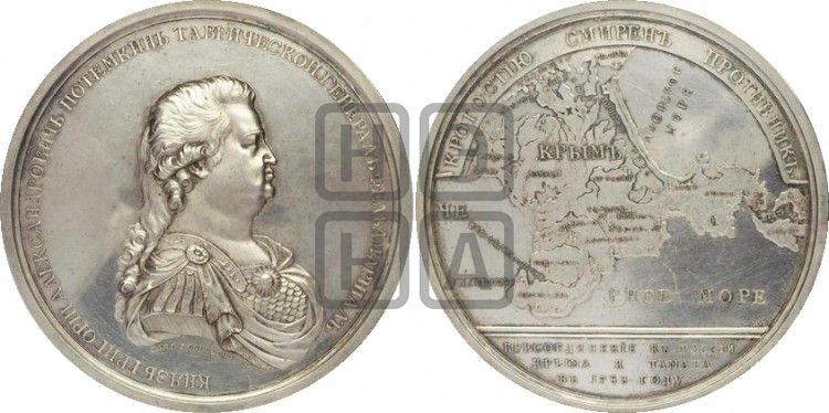 медаль Присоединение к России Крыма и Тамани, 1783 - Дьяков: 197.1