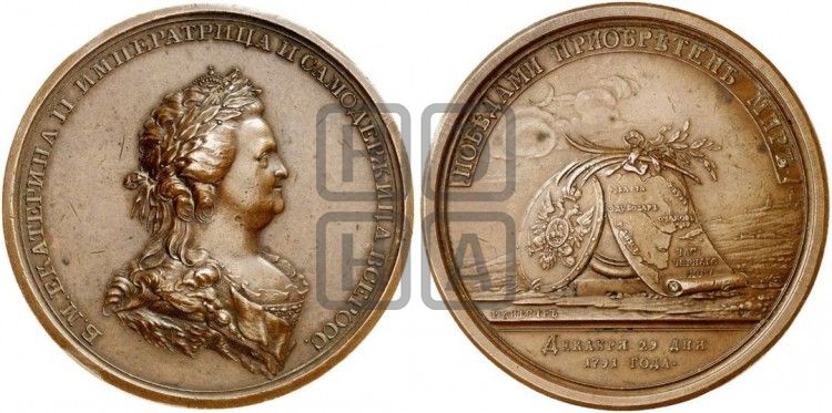 медаль Мир с Турцией, 29 декабря 1791 - Дьяков: 225.5