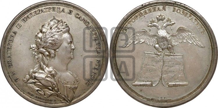 медаль Раздел Польши в 1773 и 1793 годах - Дьяков: 229.2