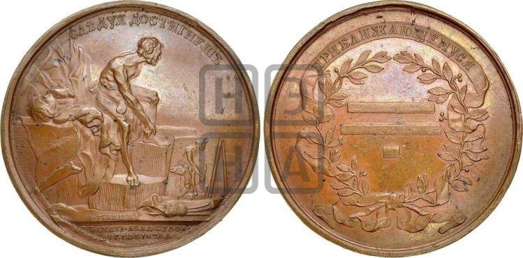 медаль С.-Петербургская Академия художеств, БД - Дьяков: 129.1