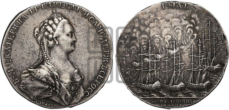 медаль Морская победа при Чесме, 24 июля 1770 - Дьяков: 147.1
