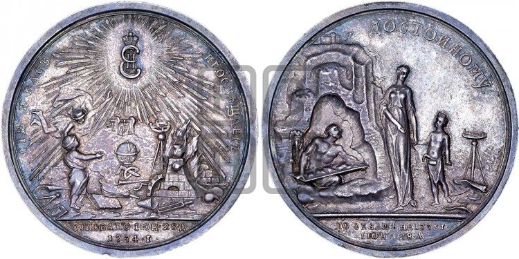 медаль Горное училище, 1775 - Дьяков: 167.1