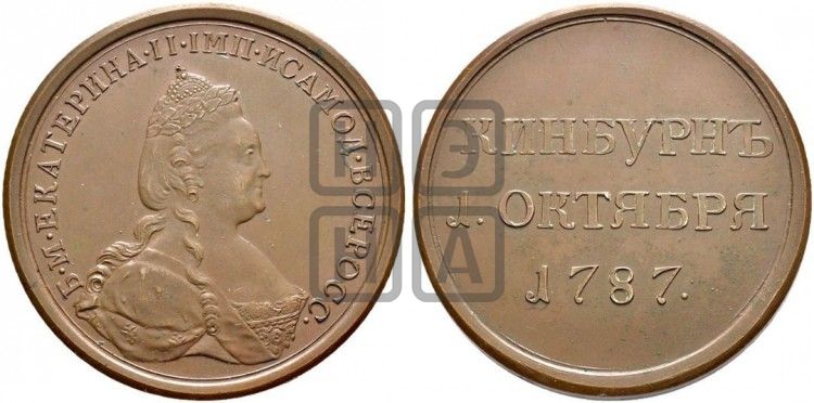 медаль Победа при Кинбурне, 1 октября 1787 - Дьяков: 206.2