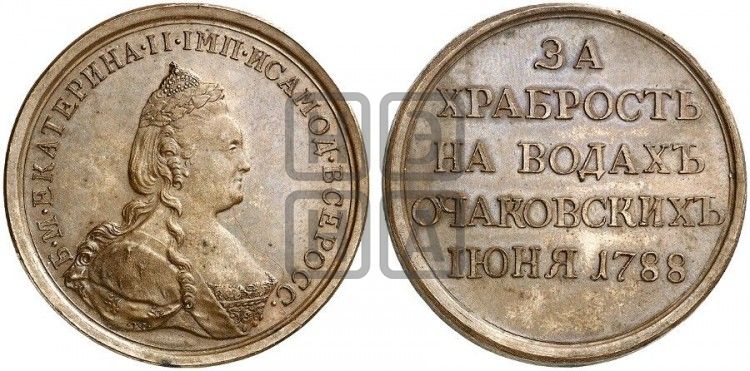 медаль За храбрость на водах очаковских, 1 июня 1788 - Дьяков: 209.1
