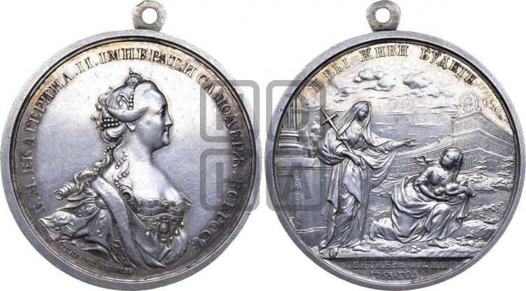 медаль Учреждение воспитательного дома в С.-Петербурге, 1763 - Дьяков: 123.1