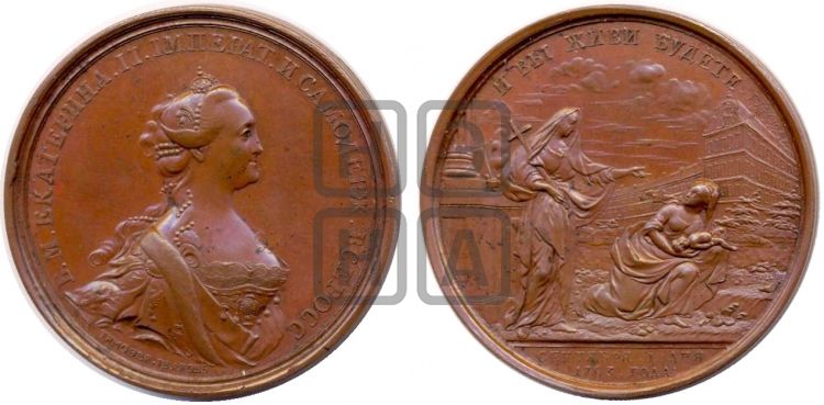 медаль Учреждение воспитательного дома в С.-Петербурге, 1763 - Дьяков: 123.2