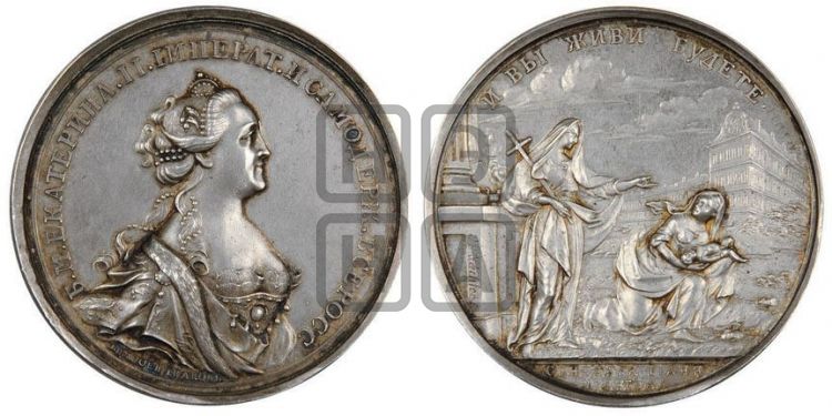 медаль Учреждение воспитательного дома в С.-Петербурге, 1763 - Дьяков: 123.3