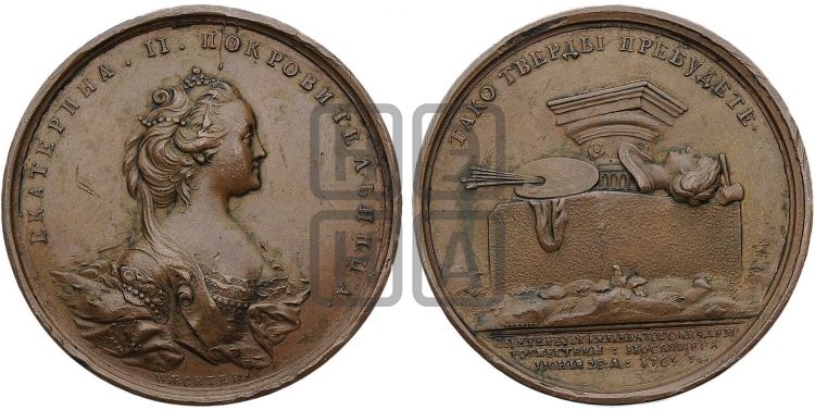 медаль Основание Академии художеств в С.-Петербурге, 28 июня 1765 - Дьяков: 128.1