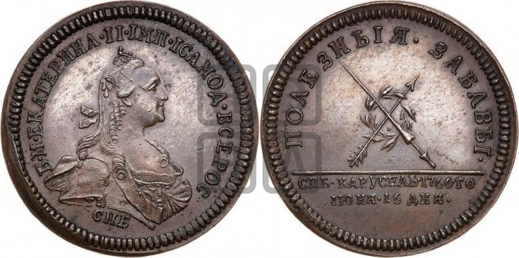жетон Придворная карусель, 1766 - Дьяков: 131.9