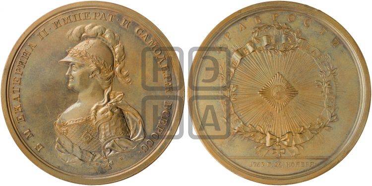 медаль Учреждение ордена Св. Георгия, 26 ноября 1769 - Дьяков: 143.2