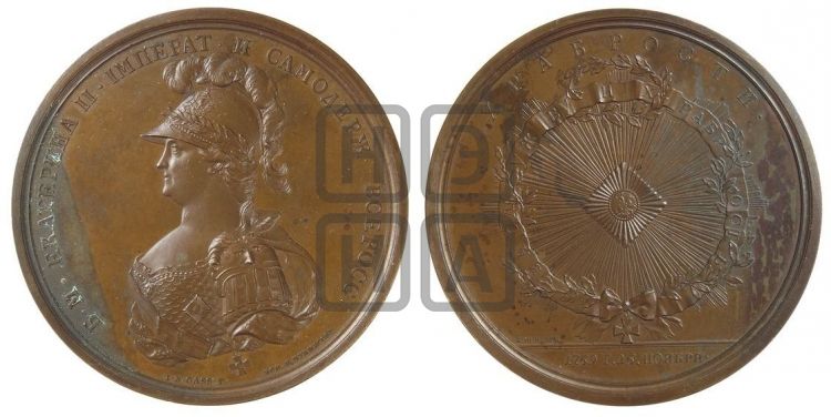 медаль Учреждение ордена Св. Георгия, 26 ноября 1769 - Дьяков: 143.3