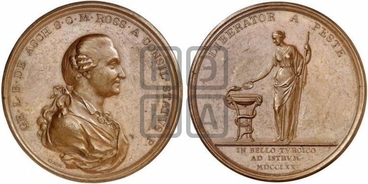 медаль Барон Георг Аш, 1770 - Дьяков: 151.1