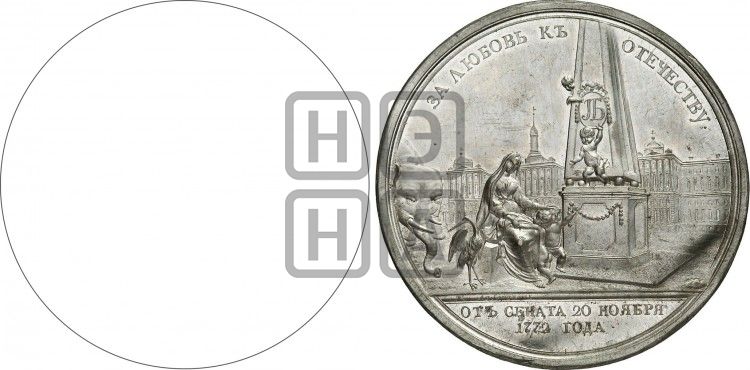 медаль Иван Иванович Бецкой, 20 ноября 1772 - Дьяков: 157.4